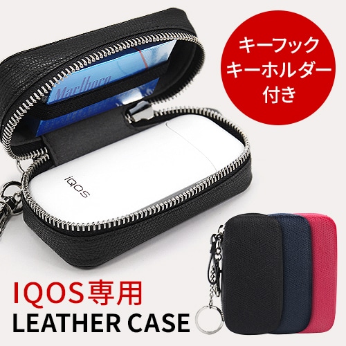 【訳あり アウトレット】 電子シガレット収納ケース HANSMARE LEATHER CASE（ハンスマレ レザーケース）電子シガレット ホルダー 本革 電子シガレット 収納 電子シガレット専用 レザー 牛革