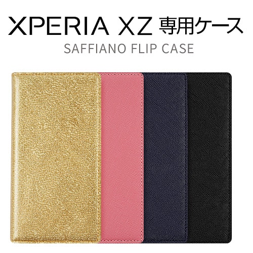【訳あり アウトレット】 Xperia XZs / Xperia XZ ケース カバー 手帳型 LAYBLOCK Saffiano Flip Case（レイブロック サフィアーノフリップケース）エクスペリア エックスゼット SO-01J SOV34 601SO