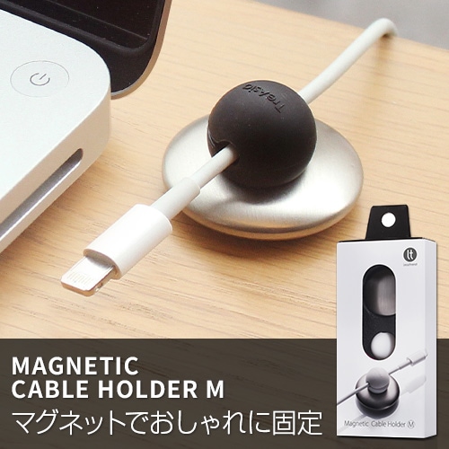 【訳あり アウトレット】 マグネットケーブルホルダー Lead Trend Magnetic Cable Holder M（リードトレンド マグネティックケーブルホルダー エム）メタルベース テレワーク 在宅勤務