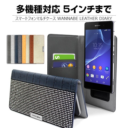 【訳あり アウトレット】 スマホケ－ス 手帳型 多機種対応 マルチケース DreamPlus Wannabe Leather Diary（ドリームプラス ワナビー レザーダイアリー）本革 ラインストーン