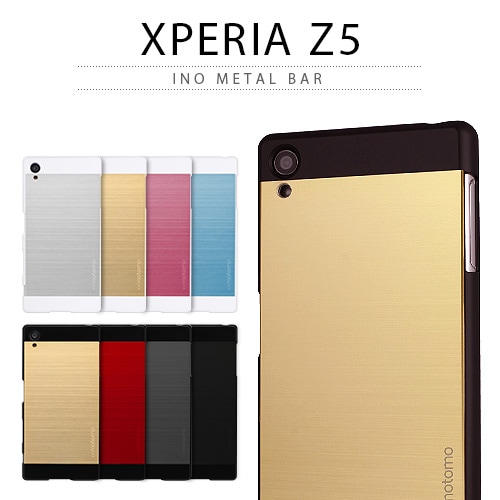 【訳あり アウトレット】Xperia Z5 ケース motomo INO Metal Bar（モトモ イノメタルバー）