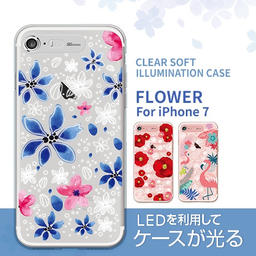 【訳あり アウトレット】 iPhone SE 第2世代 se2 ケース iPhone 8 / 7イルミネーションケース SG Clear Soft フラワー（エスジー クリアソフト)光る アイフォン カバー お花