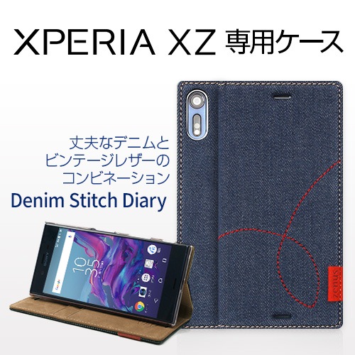 訳あり アウトレット】Xperia XZs / Xperia XZ ケース カバー 手帳型