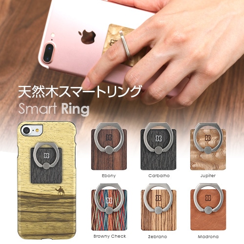 【訳あり アウトレット】 スマホリング Man&Wood 天然木 スマートリング（マンアンドウッド）落下防止 ホルダースタンド 指輪型 バンカーリング
