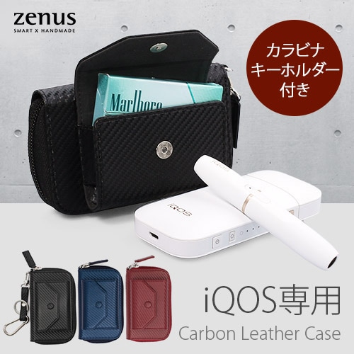 【訳あり アウトレット】 電子シガレット収納ケース ZENUS Carbon Leather case