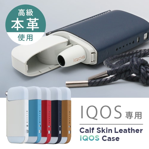 電子シガレット収納ケース 本革 SLG Design Calf Skin Leather（カーフスキン レザー）電子シガレット ホルダー 電子シガレット 収納 電子シガレット専用 イタリアンレザー 電子シガレットホルダー