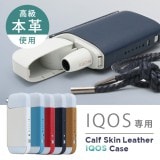 電子シガレット収納ケース 本革 SLG Design Calf Skin Leather（カーフスキン レザー）電子シガレット ホルダー 電子シガレット 収納 電子シガレット専用 イタリアンレザー 電