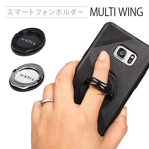 【在庫限り 半額セール】スマホリング Multi Wing（スティール マルチウィング）落下防止 ホルダースタンド 指輪型 バンカーリング|在庫処分|セール