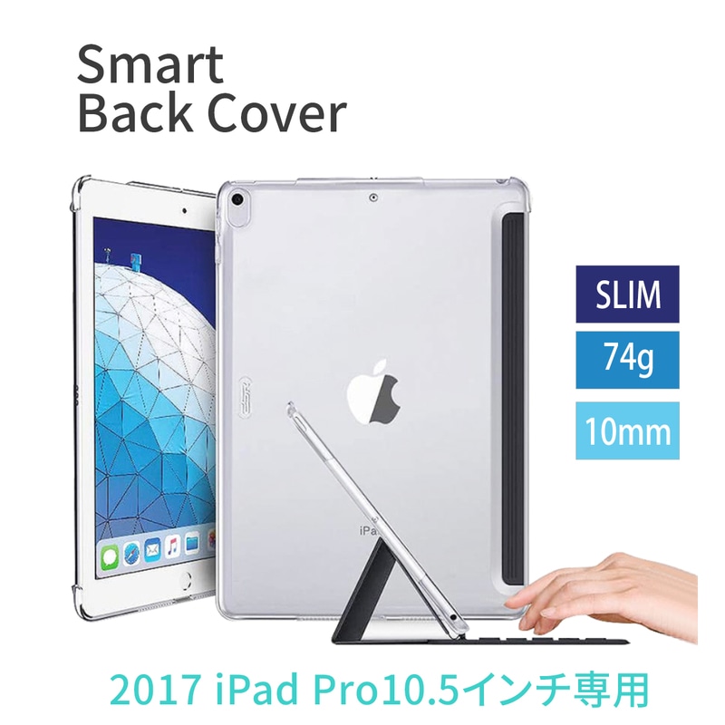 iPad Air 3 ケース iPad Pro 10.5 カバー ケース Smart Back Cover