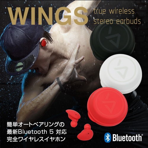 【訳あり アウトレット】 スポーツ 防水 防汗 完全ワイヤレスイヤホン WINGS（ウィングス）ブルートゥース イヤホン IPX5 Blutooth5 TWS ワイヤレスイヤホン カナル型 自動ペアリング マイク内蔵 左右独立 完全独立 無線イヤホン コードレス イヤフォン