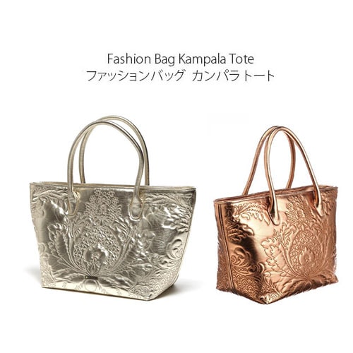 【訳あり アウトレット】Fashionバッグ Kampala トート 