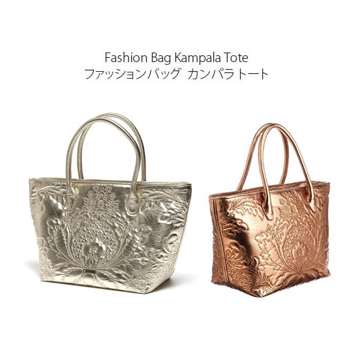 【訳あり アウトレット】Fashionバッグ Kampala トート |ファッションバッグ|アウトレット品