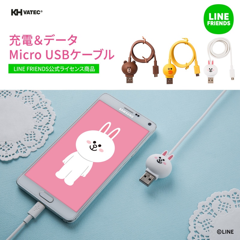 マイクロ USB ケーブル LINE FRIENDS 充電 データ転送 対応 ラインフレンズ 1m Micro USB 「LINE FRIENDS公式ライセンス商品」