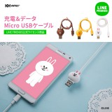 マイクロ USB ケーブル LINE FRIENDS 充電 データ転送 対応 ラインフレンズ 1m Micro USB 「LINE FRIENDS公式ライセンス商品」