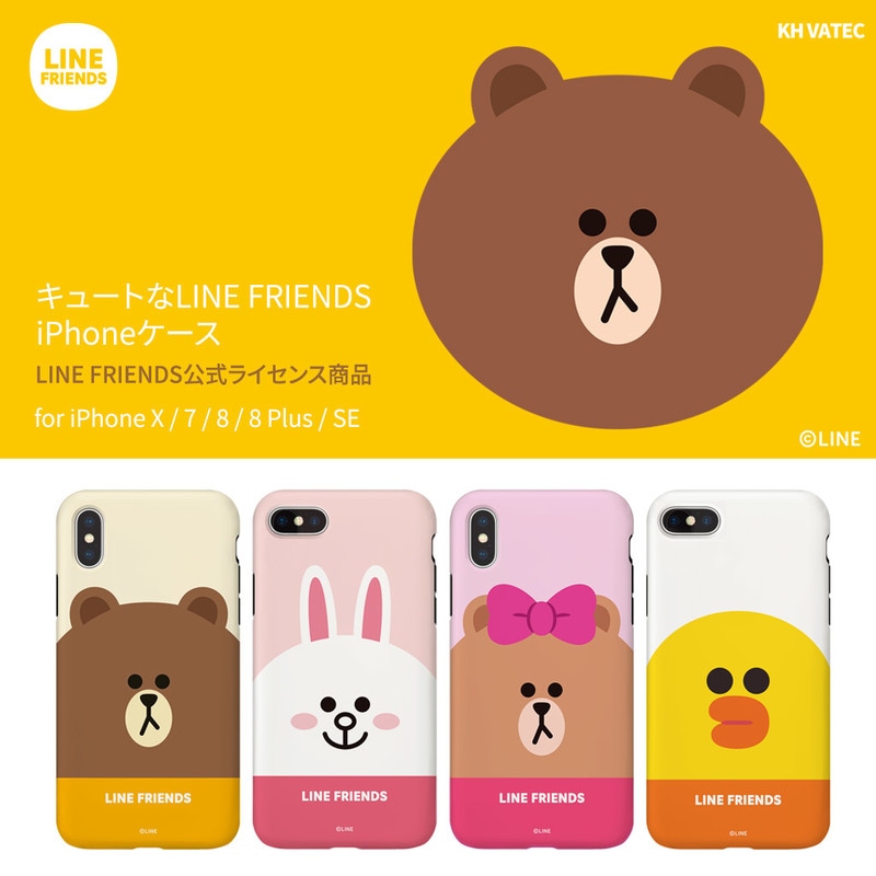 iPhone SE (第3世代) ケース カバー LINE FRIENDS [iPhone SE3/SE2/XS/X/8/7/8 Plus/7 Plus]