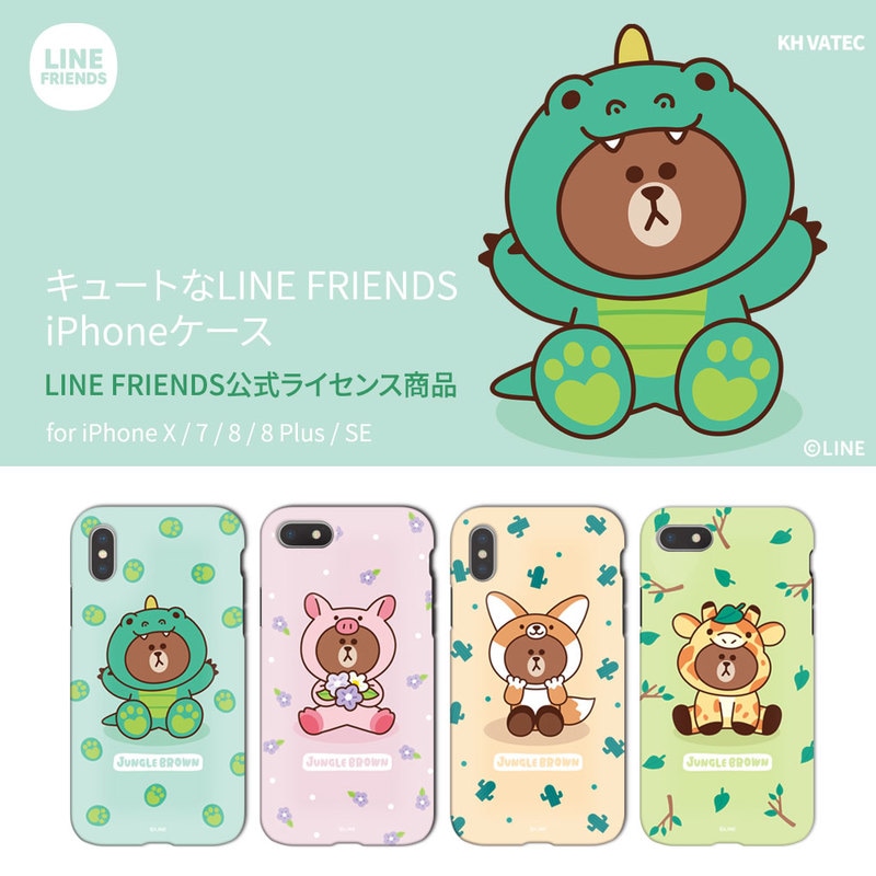 iPhone SE (第3世代) ケース カバー LINE FRIENDS JUNGLE [iPhone SE3/SE2/XS/X/8/7/8 Plus/7 Plus]
