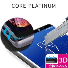 【訳あり アウトレット】Galaxy Note8 液晶保護フィルム araree 液晶保護 ガラスフィルム Core Platinum（アラリー コアプラチナム）ブラックエッジ ギャラクシー ノートエイト 全面保護 液晶保護 強化ガラス SC-01K SCV37
