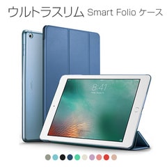 【訳あり アウトレット 半額】【iPad 9.7インチ 2018 / iPad 9.7インチ 2017 / iPad Air初代 兼用】 ケース ウルトラスリム Smart Folio 三つ折カバー 超軽量 極薄 スタンド機能 オートスリープ機能 スマートカバー新型アイパッド