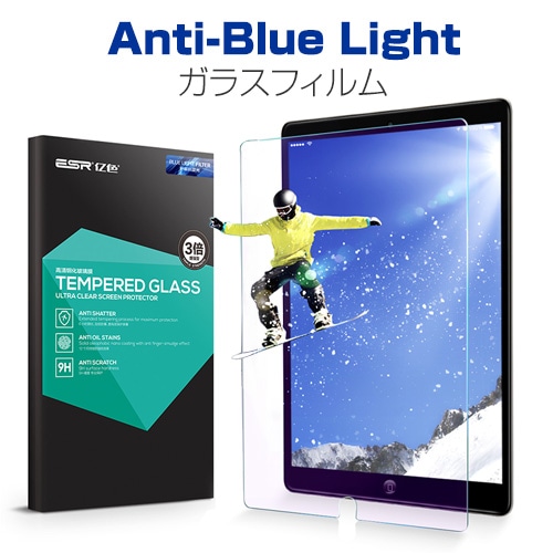 【訳あり アウトレット】iPad Pro 10.5インチ 液晶保護 ガラスフィルム ブルーライトカット 強化ガラスフィルム 日本製旭硝子素材 硬度9H 飛散防止 気泡ゼロ 指紋付きにくい アイパッドプロ