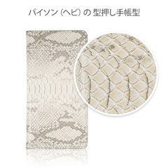 【訳あり アウトレット】 Xperia XZ1 ケース 手帳型 GAZE Milk Snake Diary（ゲイズ ミルクスネイクダイアリー）エクスペリア エックスゼットワン カバー SO-01K SOV36 701SO