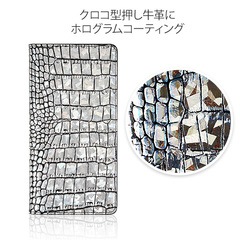 【訳あり アウトレット】Xperia XZ1 ケース 手帳型 本革 GAZE Hologram Croco Diary（ゲイズ ホログラムクロコダイアリー）エクスペリア エックスゼットワン カバー レザー SO-01K SOV36 701SO