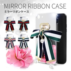 【訳あり アウトレット】 iPhone SE (第3世代) ケース カバー DreamPlus Mirror Ribbon Case [iPhone SE3/SE2/8/7]