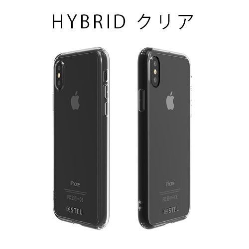 【訳あり アウトレット】 iPhone XS / X ケース STI:L HYBRID（スティール ハイブリッド）クリア アイフォン カバー