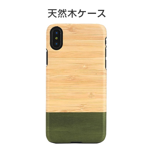 【訳あり アウトレット】 iPhone XS / X ケース 天然木 Man&Wood Bamboo Forest（マンアンドウッド バンブーフォレスト）アイフォン カバー 木製 竹素材