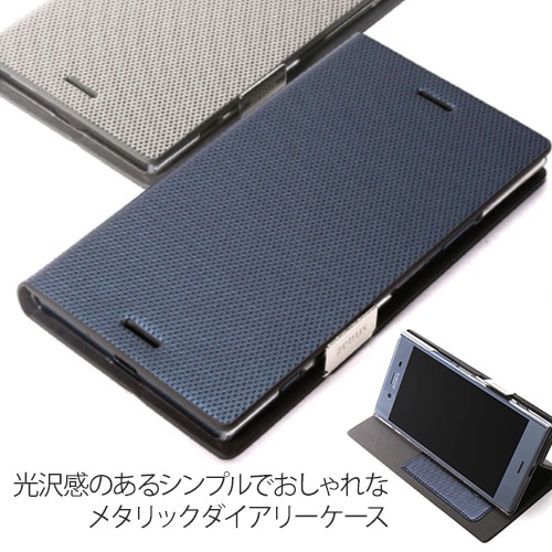 【訳あり アウトレット】 Xperia XZ3 ケース Xperia XZ2 ケース Xperia XZ1 ケース 手帳型 ZENUS Metallic Diary （ゼヌス メタリックダイアリー）エクスペリア エックスゼット カバー
