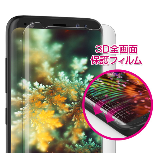 araree PURE DIAMOND【Galaxy S10 S10+ 全画面保護フィルム】  3D立体カーブフィルムで曲面保護 0.12mm Galaxy S10 | S10+ |  S9 | S9+ | S8 | S8+