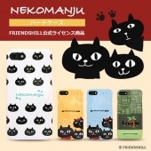 [iPhone SE (第3世代)/8/7 用] ネコマンジュウ ハードケース カバー 公式ライセンス品