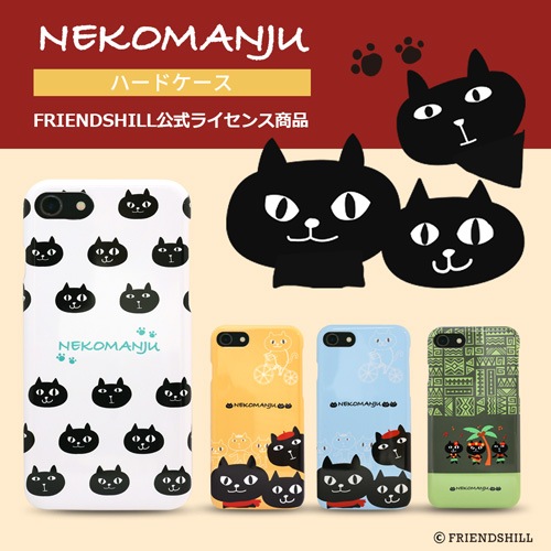 [iPhone SE (第3世代)/8/7 用] ネコマンジュウ ハードケース カバー 公式ライセンス品