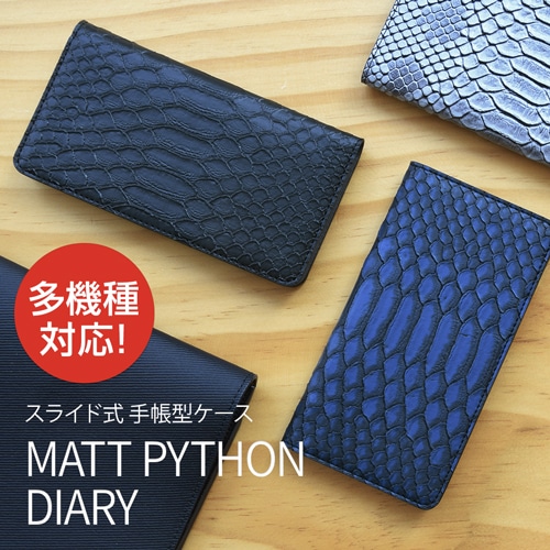 スマホケース 手帳型 スライド式 多機種対応マルチケース Gaze Matt Python Diary（ゲイズ マットパイソンダイアリー）Mサイズ Lサイズ 5～5.5インチまで 縦15cm×幅7.5cmまでのスマホ 縦16cm×幅8cmまでのスマホ