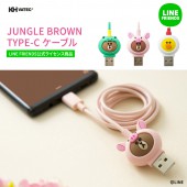 USB Type-C ケーブル LINE FRIENDS JUNGLE BROWN (ラインフレンズ ジャングル ブラウン）充電 データ転送 対応 1m 公式ライセンス商品|LINE FRIENDS|