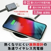 ワイヤレス充電器 HACRAY Super Slim Wireless Charging Plate（ハクライ ワイヤレスチャージングプレート）急速充電 10W 超薄型 置くだけで充電 Qi認証 スマ