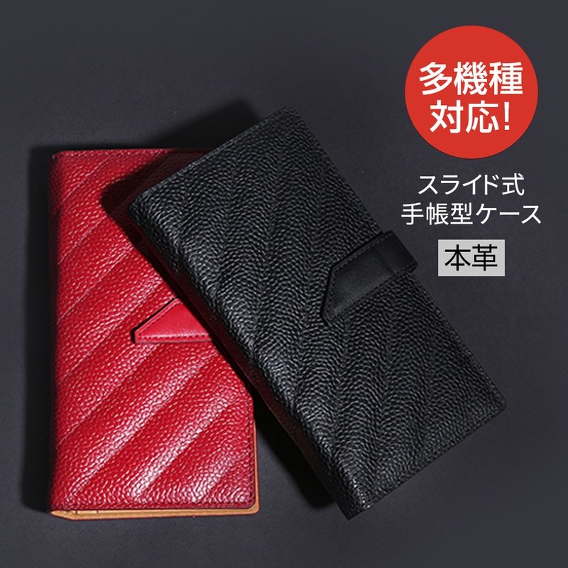 スマホケース 手帳型 スライド式 多機種対応 マルチケース Design Skin QUILTING SNAP LEATHER CASE（デザインスキン キルティングスナップレザーケース） 本革 ほぼ全機種対応 ケース Mサイズ Lサイズ