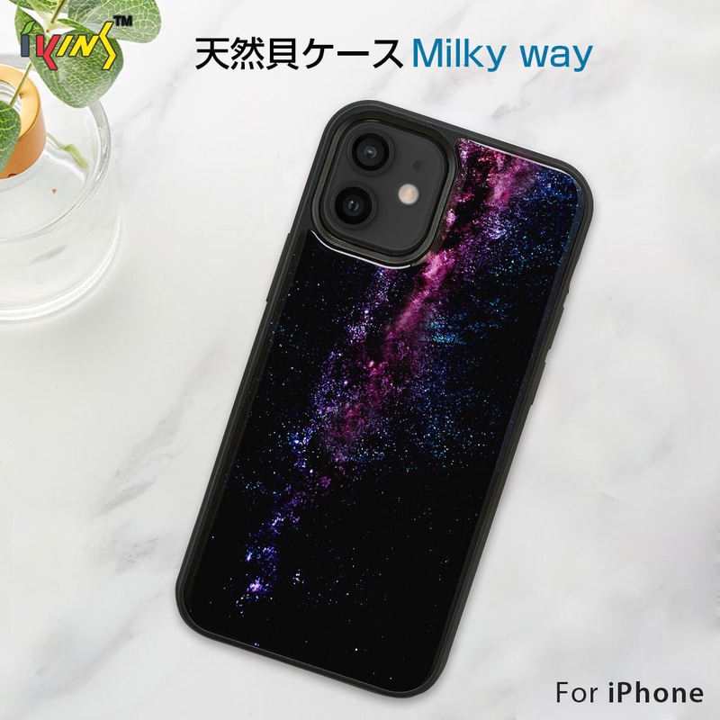 iPhone 13 mini ケース 天然貝 バックカバー ikins Milky way 【 iPhone 12 mini / 11 Pro 】 背面カバー型 アイフォンケース 