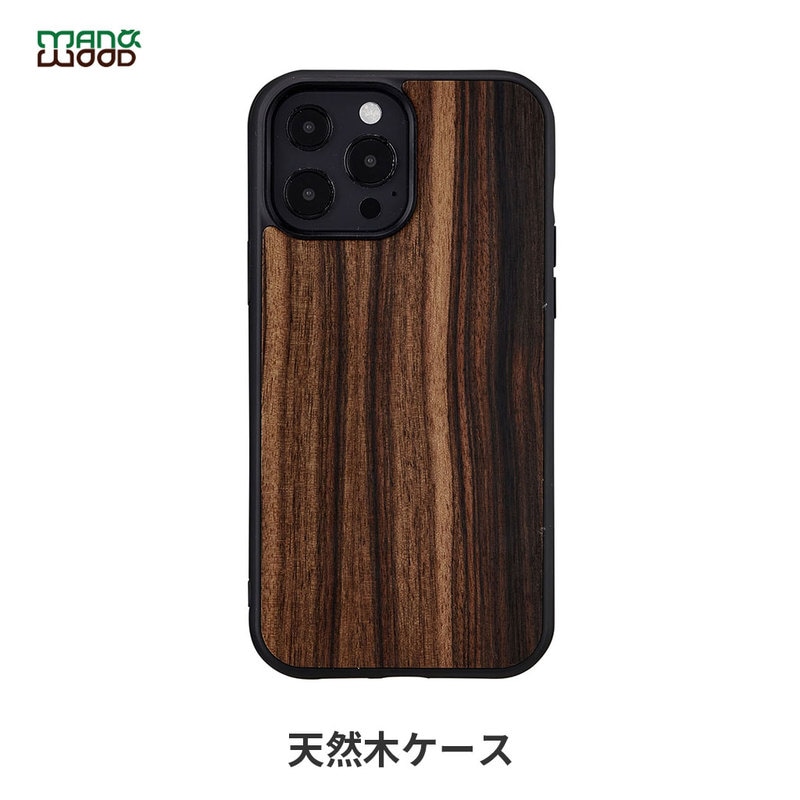 iPhone 13 Pro Max ケース 天然木 バックカバー Man&Wood Ebony 【 iPhone 12 Pro Max / 11 Pro Max 】 木製 背面カバー型 アイフォンケース 