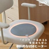 厚さ１ミリの薄いヒーター USBヒーター INKO Heating Mat Heal（インコ ヒーティングマット ヒール）インクで温める 電磁波ゼロ【送料無料】