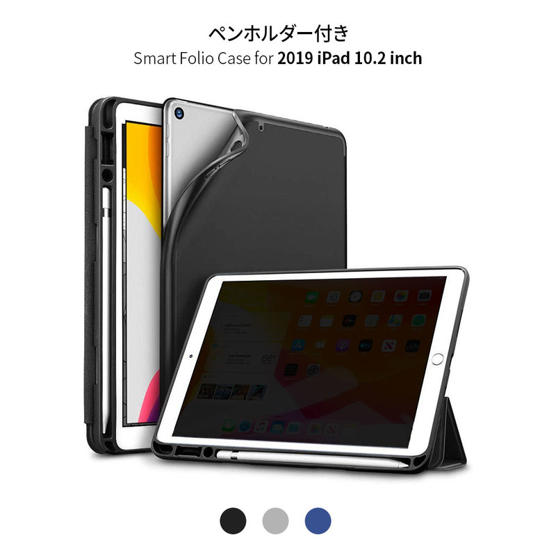 ipad 10.2（第9世代）ケース 【 ペンホルダー付き 】 Smart Folio Case フリップ型 ソフトケース iPad 10.2インチ(2021/2020/2019)対応 