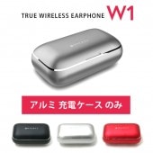 【充電ケースのみ】HACRAY W1 専用 交換用 スペア用 充電ケース 充電側 本体のみ