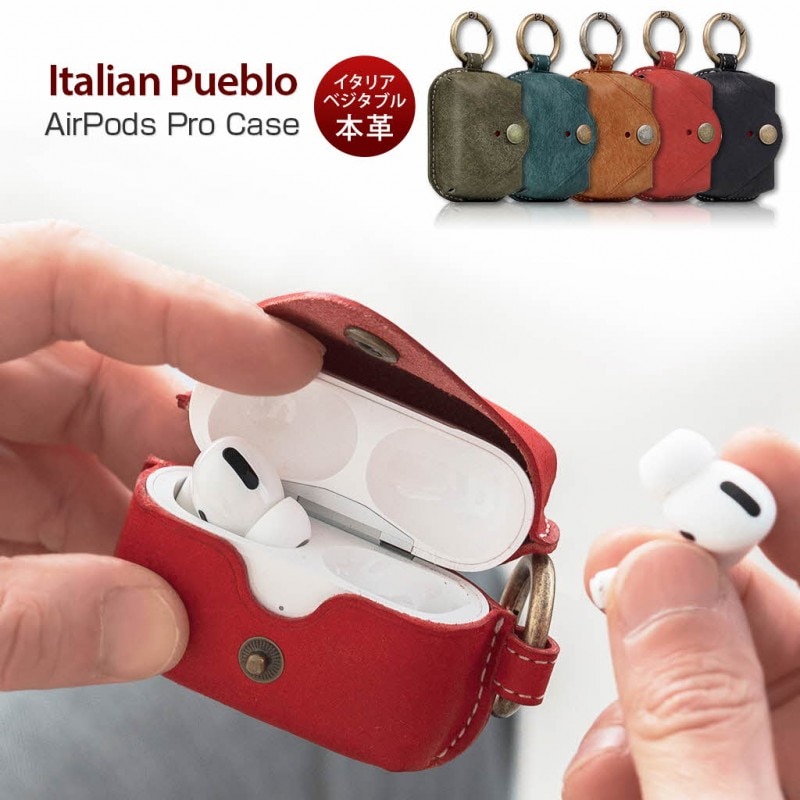 SLG Design AirPods Pro (第2世代/第1世代）ケース イタリアンプエブロレザー 本革
