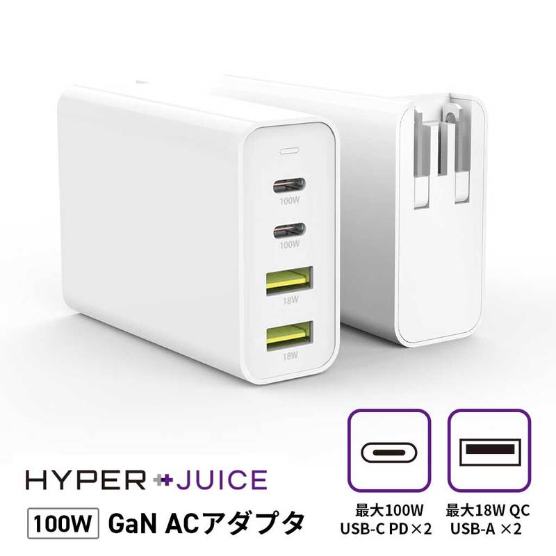 HyperJuice GaN 100W ACアダプタ 4台同時急速充電 HYPER++|Hyper|ブランド