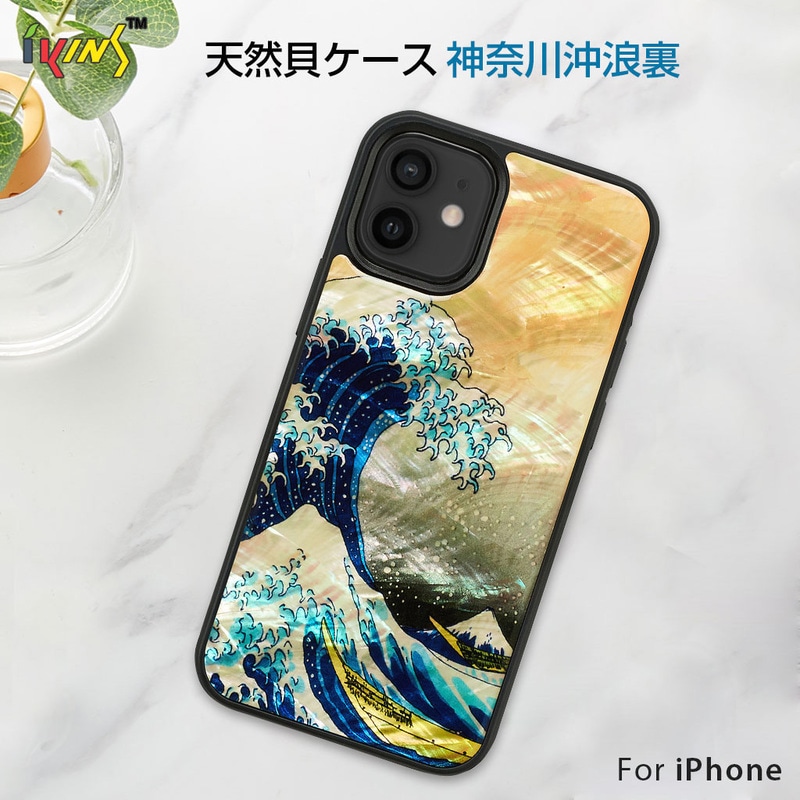 iPhone SE3 ケース 天然貝 バックカバー ikins 神奈川沖浪裏 【 iPhone 13 / 13 Pro / iPhone 12 / 12 Pro / iPhone SE (第3/2世代)、、iPhone 8 / 7 】
