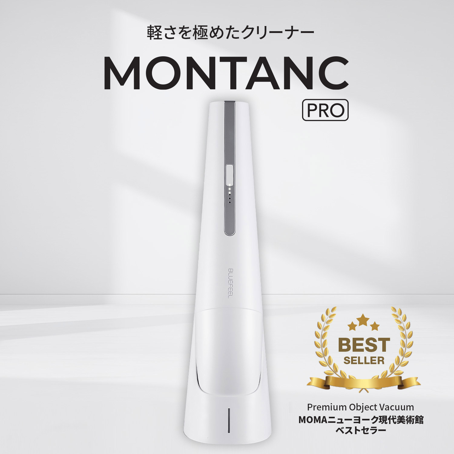 【日テレ系「ZIP!」で紹介されました】ハンディクリーナー MONTANC PRO 強力吸引16,900Pa 超軽量550g コードレス 小型掃除機 おしゃれデザイン