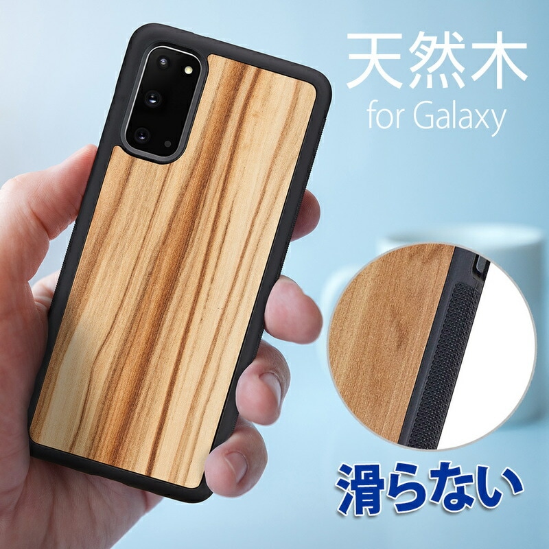 【訳あり アウトレット】 Man&Wood Galaxy S20 ケース Galaxy S20+ ケース 天然木ケース Cappuccino（マンアンドウッド カプチーノ） 木製 5G SCG01 SC-51A SCG02 SC-52A Galaxy S8 Galaxy S8+