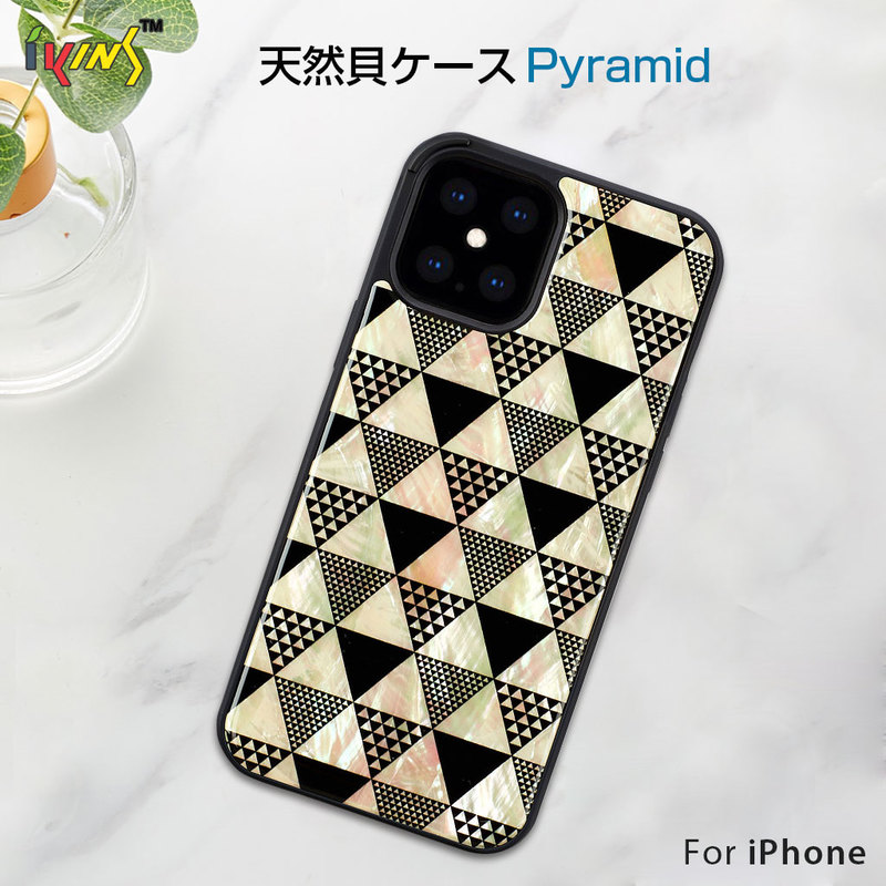 【訳あり アウトレット】 iPhone 12 Pro Max / 11 Pro Max ケース ikins 天然貝 ケース Pyramid 