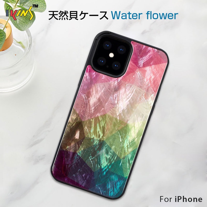 【訳あり アウトレット】 iPhone 12 Pro Max / 11 Pro Max ケース ikins 天然貝 ケース Water flower 
