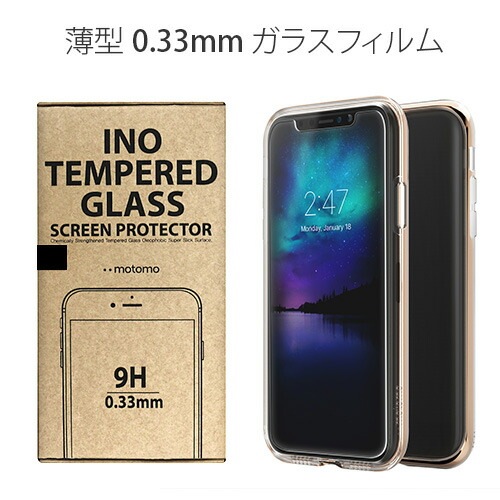 【訳あり アウトレット】 iPhone SE (第3世代) 保護フィルム motomo INO glass film 0.33mm [iPhone SE3/SE2/11 Pro/11/11 Pro M