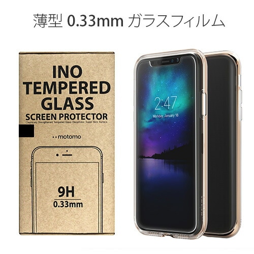 【訳あり アウトレット】 iPhone SE (第3世代) 保護フィルム motomo INO glass film 0.33mm [iPhone SE3/SE2/11 Pro/11/11 Pro Max/XS/X/XS Max/XR]